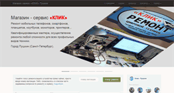 Desktop Screenshot of klik.spb.ru