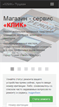 Mobile Screenshot of klik.spb.ru