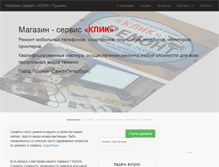 Tablet Screenshot of klik.spb.ru